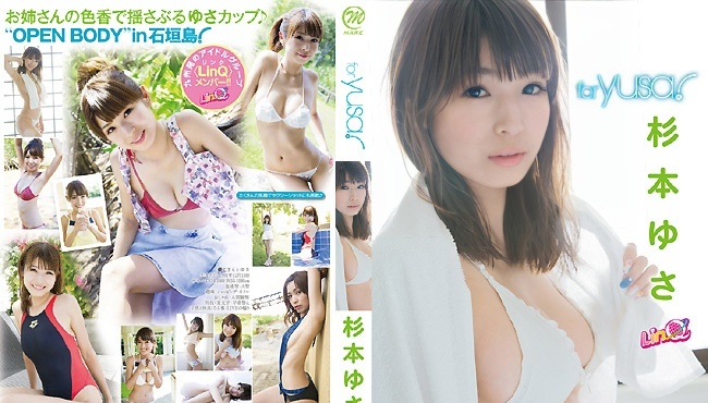 MMR-415 Yusa Sugimoto – for yusa!