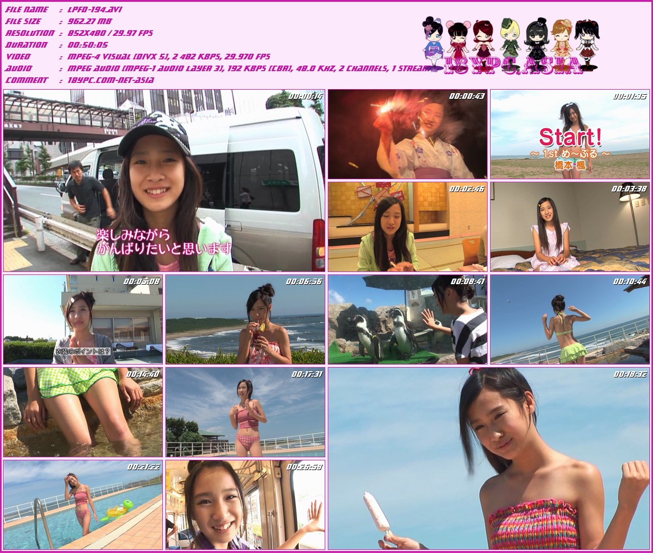 Hashimoto Kaede LPFD-194 桥本枫(LPFD-194 Hashimoto Kaede)