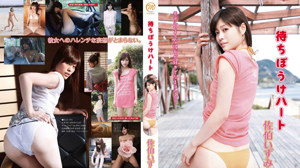 MMR-352 Izumi Saeki