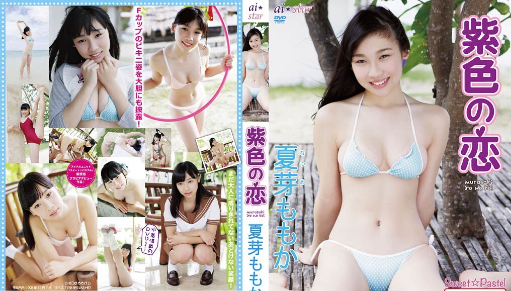 Momoka Natsume JMRD-0064 夏目桃香(JMRD-0064 Momoka Natsume)
