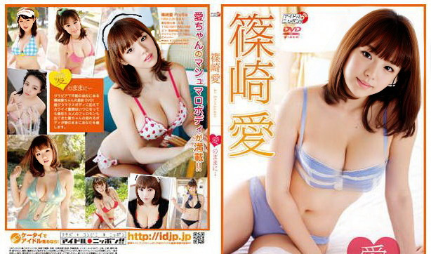 LPDD-72 Ai Shinozaki 60f 篠崎愛- 愛のままに...
