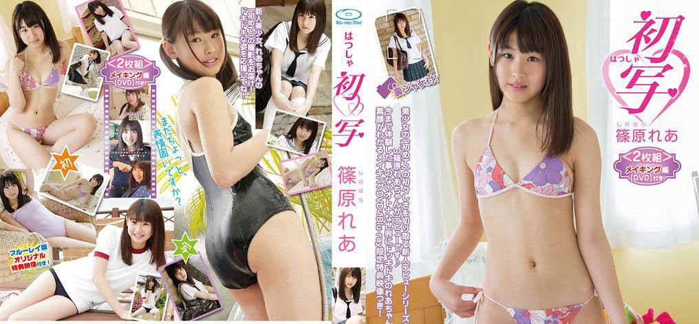 Rea Shinohara IMBD-269 筱原瑞亚 --HD 720p(IMBD-269 Rea Shinohara - HD 720p)