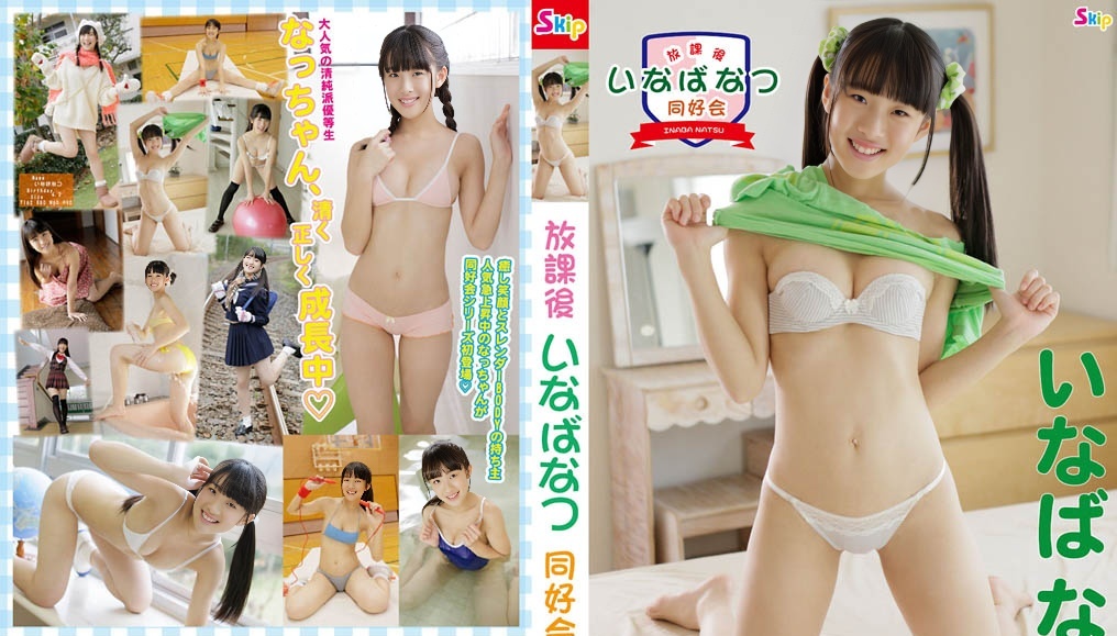 SBKD-0137 Natsu Inaba