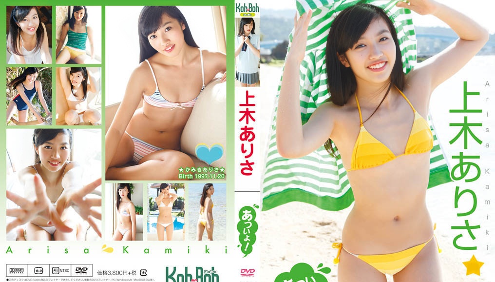 Arisa Ueki EICKB-018 植木亚里沙-(aidoru 电影)(EICKB-018 Arisa Ueki - (aidoru movie))