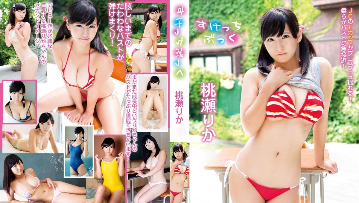 Rika Momose SKBK-005 桃濑梨香(SKBK-005 Rika Momose)