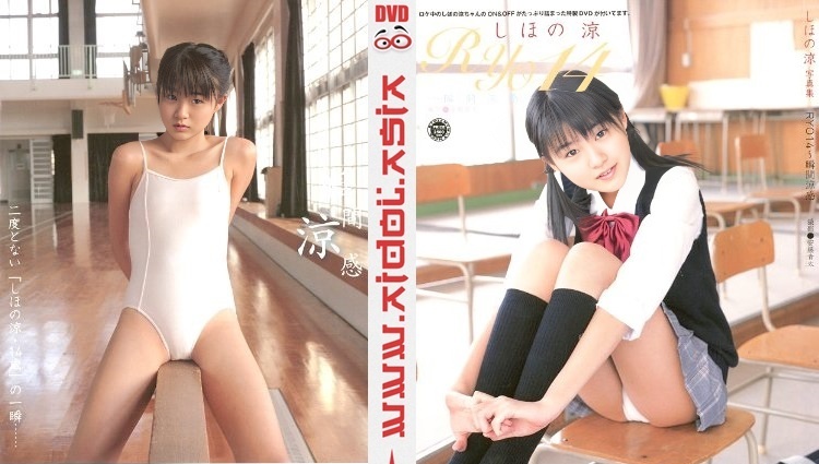 Ryo Shihono RYO-14 四穗野凉(RYO-14 Ryo Shihono)
